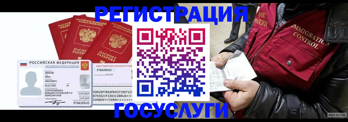 прописка в квартире в Старой Купавне