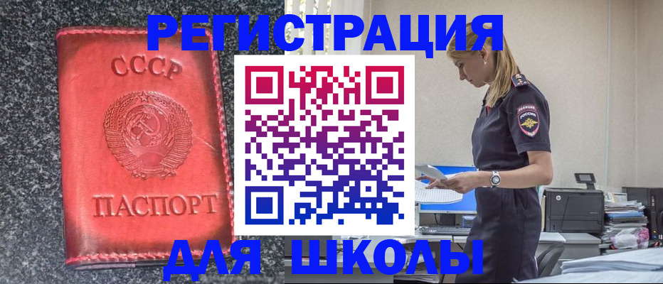 найти адрес прописки в Старой Купавне