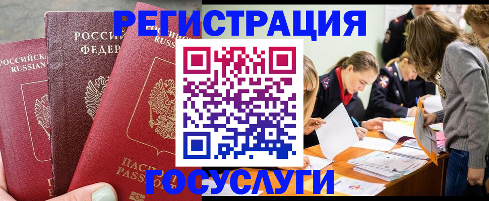 прописка паспорт в Старой Купавне